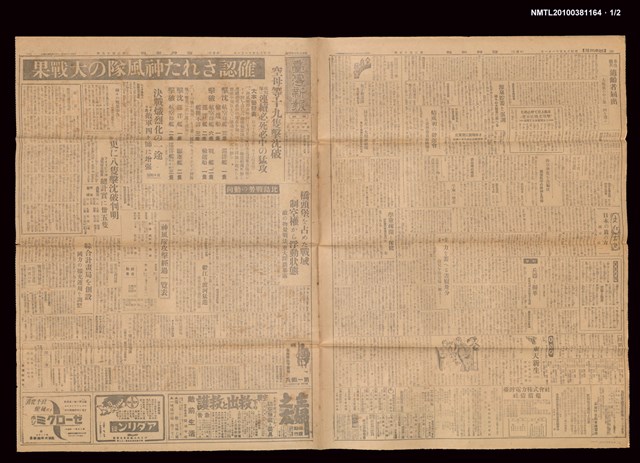 報紙名稱：臺灣新報 215號圖檔，第2張，共3張