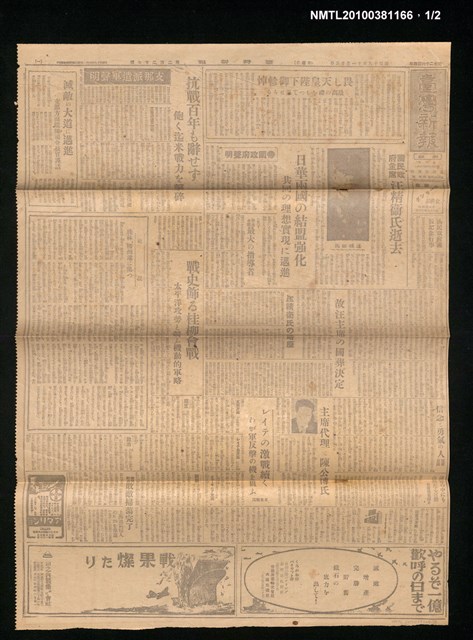 報紙名稱：臺灣新報 227號圖檔，第1張，共2張