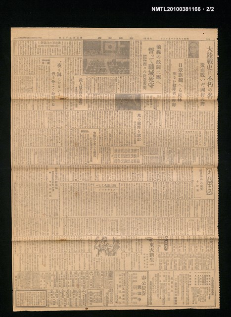 報紙名稱：臺灣新報 227號圖檔，第2張，共2張