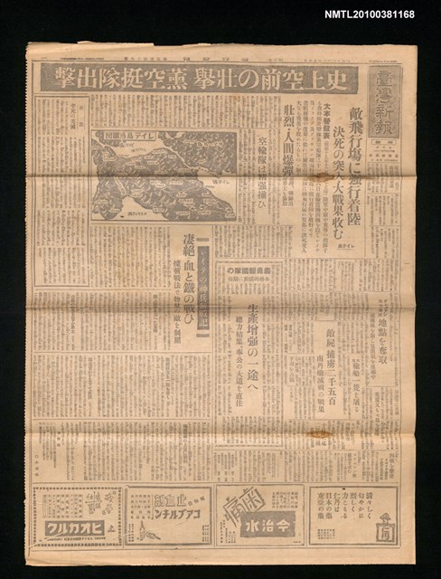 報紙名稱：臺灣新報 247號圖檔，第1張，共3張