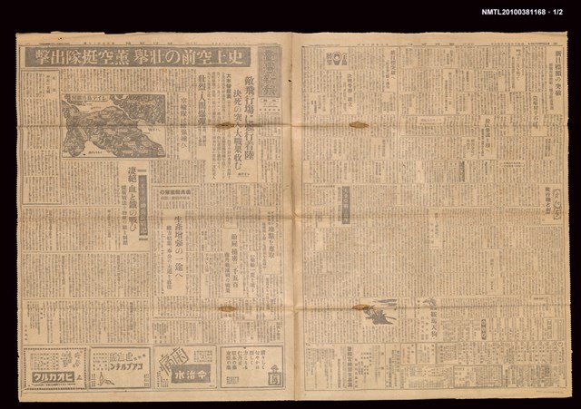 報紙名稱：臺灣新報 247號圖檔，第2張，共3張