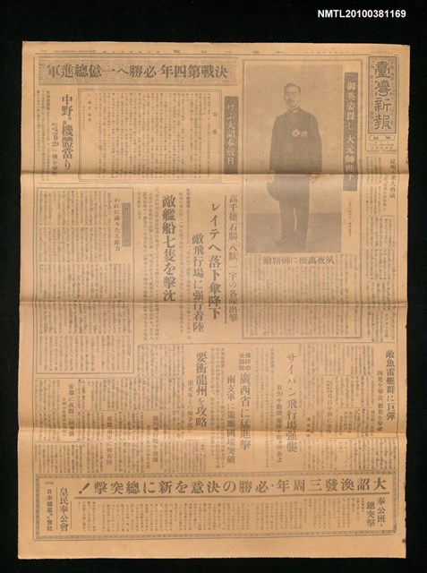 報紙名稱：臺灣新報 252號圖檔，第1張，共3張