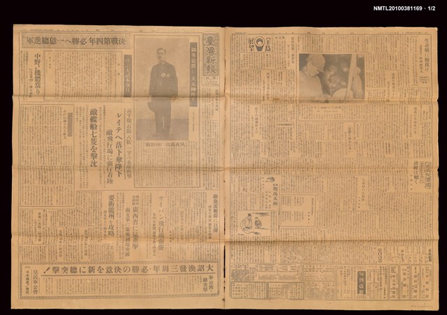 報紙名稱：臺灣新報 252號圖檔，第2張，共3張