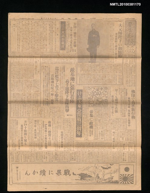 報紙名稱：臺灣新報 252號圖檔，第1張，共3張