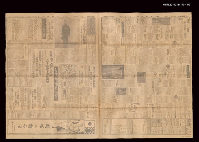 報紙名稱：臺灣新報 252號圖檔，第2張，共3張