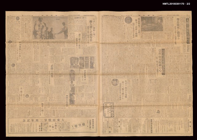 報紙名稱：臺灣新報 252號圖檔，第3張，共3張