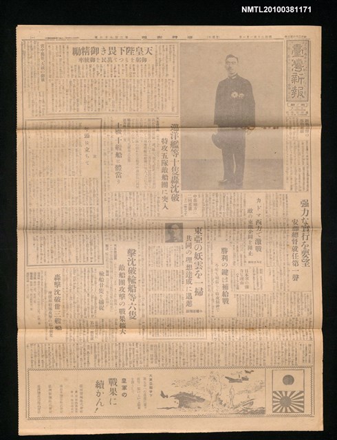 報紙名稱：臺灣新報 276號圖檔，第1張，共3張