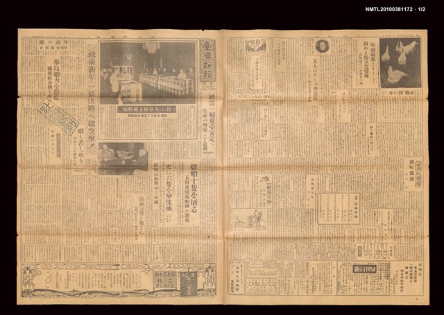 報紙名稱：臺灣新報 276號圖檔，第2張，共3張