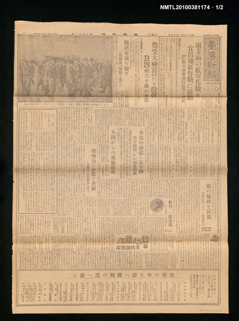 報紙名稱：臺灣新報 290號圖檔，第1張，共2張