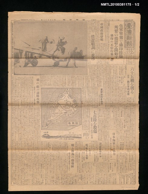 報紙名稱：臺灣新報 346號圖檔，第1張，共2張