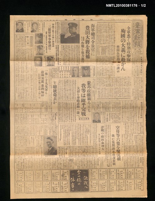 報紙名稱：臺灣新報 398號圖檔，第1張，共2張