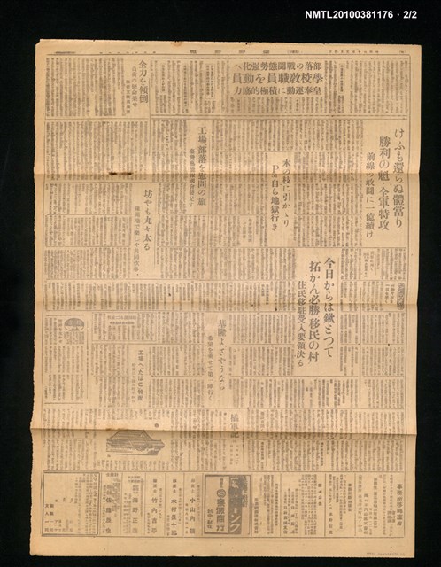 報紙名稱：臺灣新報 398號圖檔，第2張，共2張