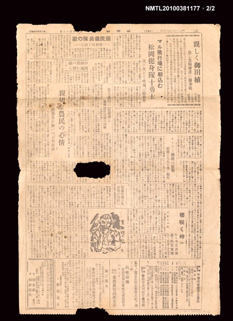 報紙名稱：臺灣新報 448號圖檔，第2張，共2張