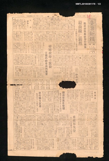 報紙名稱：臺灣新報 482號圖檔，第1張，共2張