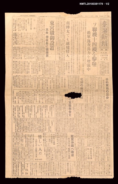 報紙名稱：臺灣新報 495號圖檔，第1張，共2張