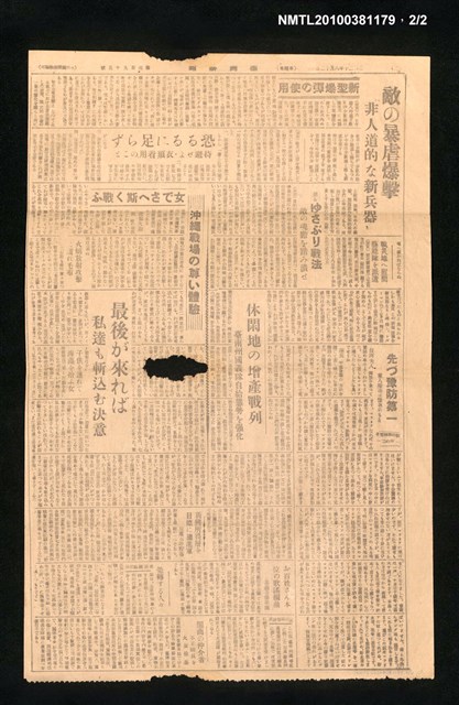 報紙名稱：臺灣新報 495號圖檔，第2張，共2張