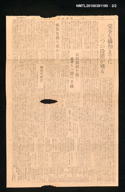 報紙名稱：臺灣新報 501號圖檔，第2張，共2張