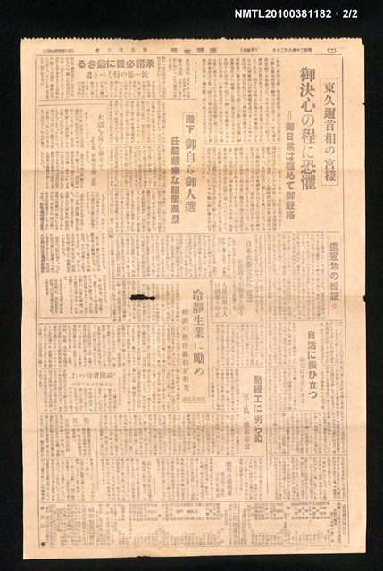 報紙名稱：臺灣新報 503號圖檔，第2張，共2張