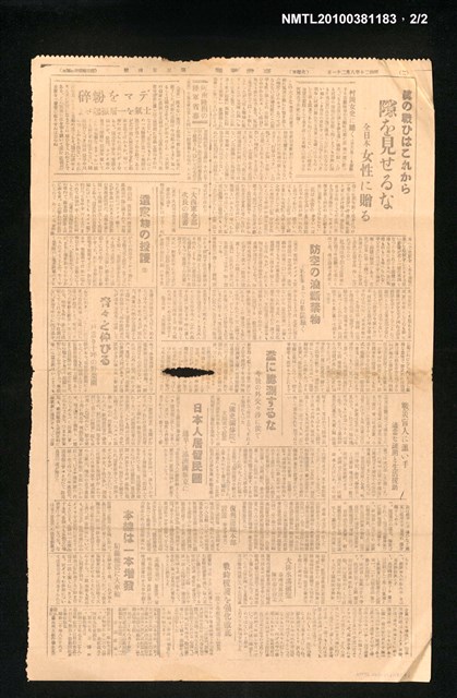 報紙名稱：臺灣新報 504號圖檔，第2張，共2張