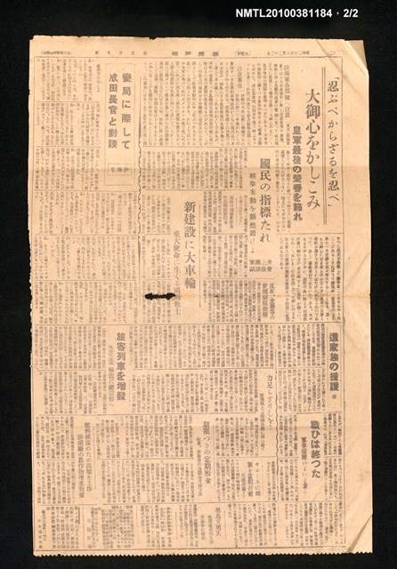 報紙名稱：臺灣新報 505號圖檔，第2張，共2張