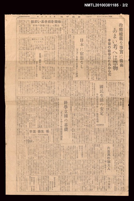 報紙名稱：臺灣新報 506號圖檔，第2張，共2張