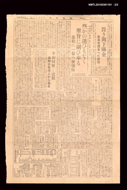 報紙名稱：臺灣新報 512號圖檔，第2張，共2張