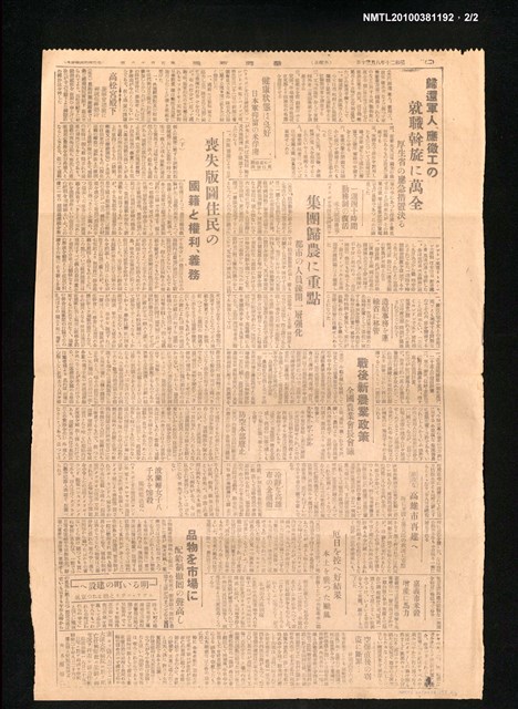 報紙名稱：臺灣新報 513號圖檔，第2張，共2張