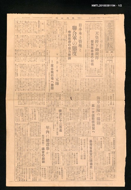 報紙名稱：臺灣新報 515號圖檔，第1張，共2張