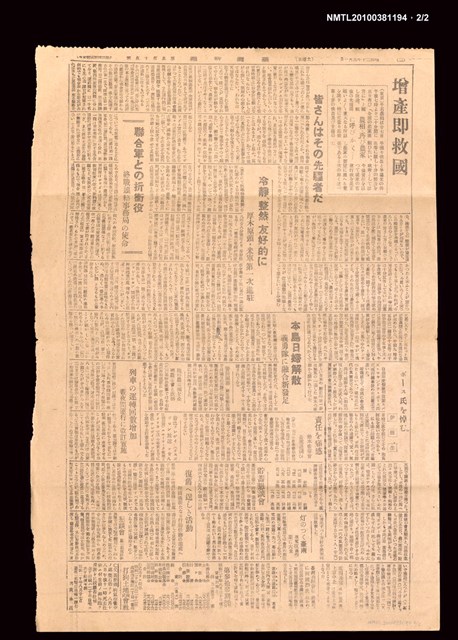 報紙名稱：臺灣新報 515號圖檔，第2張，共2張