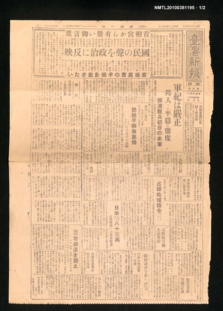 報紙名稱：臺灣新報 516號圖檔，第1張，共2張