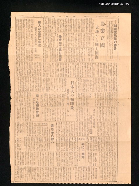 報紙名稱：臺灣新報 516號圖檔，第2張，共2張