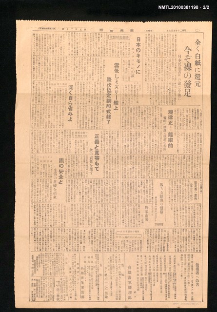 報紙名稱：臺灣新報 520號圖檔，第2張，共2張