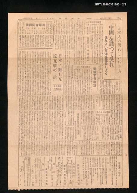 報紙名稱：臺灣新報 522號圖檔，第2張，共2張