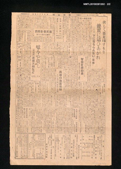 報紙名稱：臺灣新報 524號圖檔，第2張，共2張