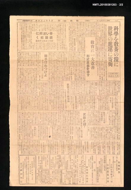 報紙名稱：臺灣新報 525號圖檔，第2張，共2張