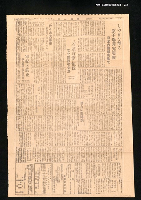 報紙名稱：臺灣新報 526號圖檔，第2張，共2張