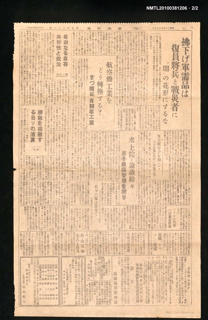 報紙名稱：臺灣新報 528號圖檔，第2張，共2張