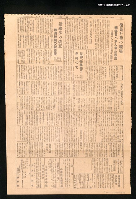 報紙名稱：臺灣新報 529號圖檔，第2張，共2張