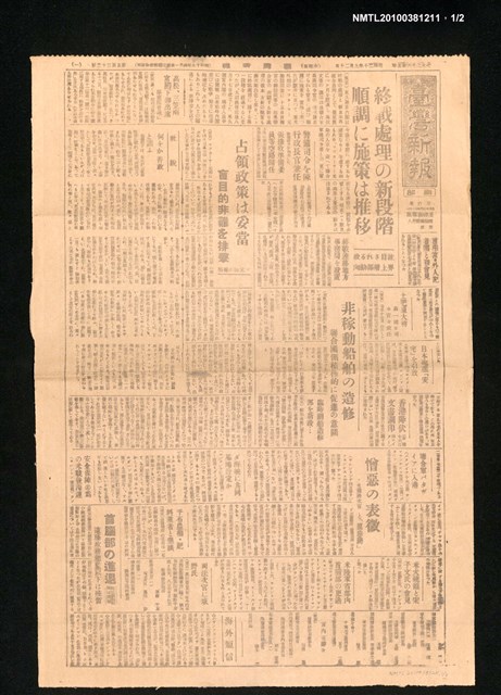 報紙名稱：臺灣新報 533號圖檔，第1張，共2張