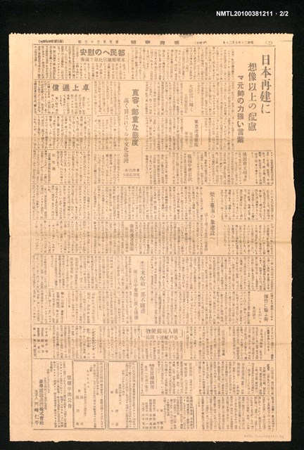 報紙名稱：臺灣新報 533號圖檔，第2張，共2張