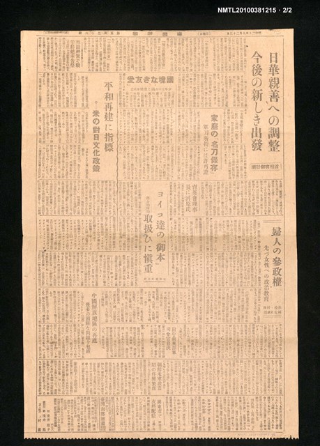 報紙名稱：臺灣新報 536號圖檔，第2張，共2張