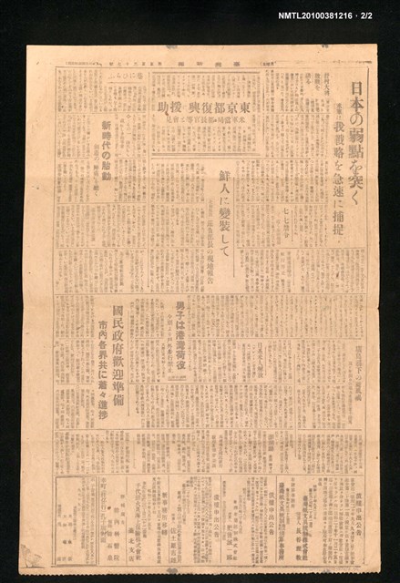 報紙名稱：臺灣新報 537號圖檔，第2張，共2張