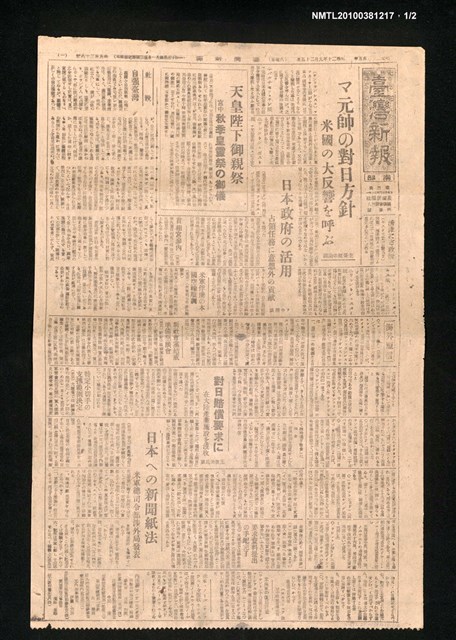 報紙名稱：臺灣新報 538號圖檔，第1張，共2張