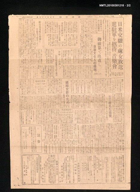 報紙名稱：臺灣新報 539號圖檔，第2張，共2張