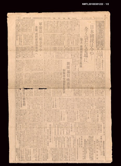 報紙名稱：臺灣新報 544號圖檔，第1張，共2張