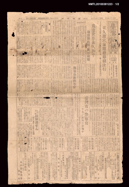 報紙名稱：臺灣新報 548號圖檔，第1張，共2張