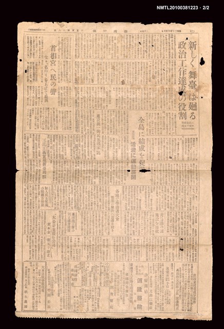 報紙名稱：臺灣新報 548號圖檔，第2張，共2張