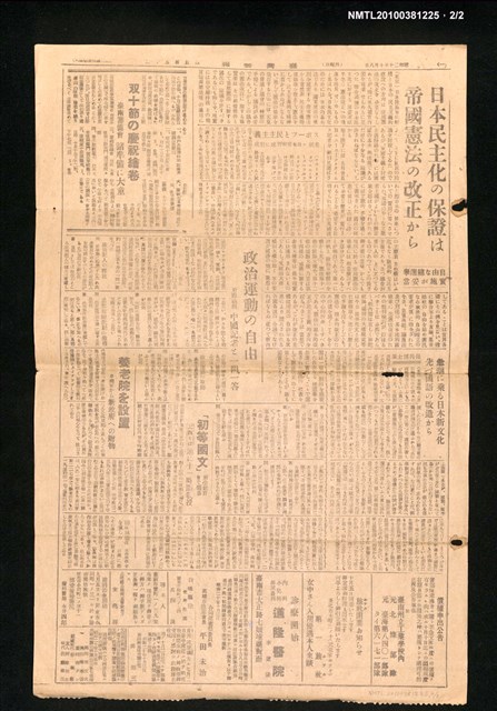 報紙名稱：臺灣新報 550號圖檔，第2張，共2張