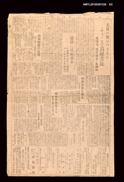 報紙名稱：臺灣新報 551號圖檔，第2張，共2張