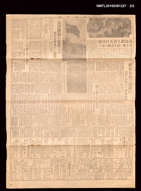 報紙名稱：臺灣新報 559號圖檔，第2張，共2張